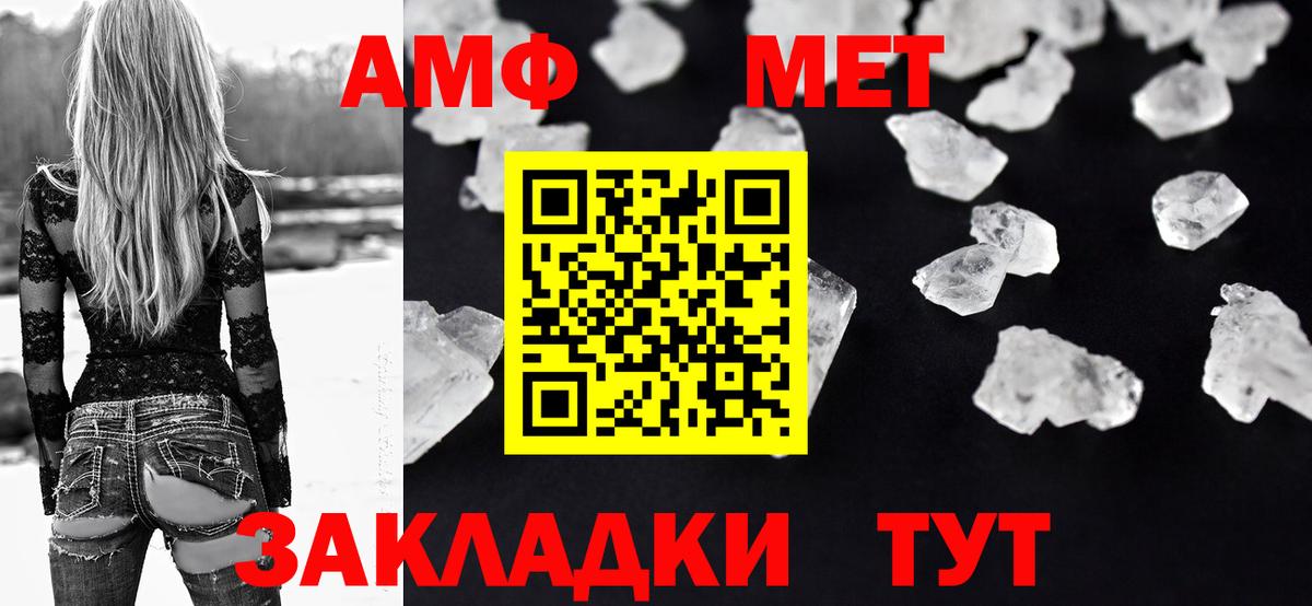 Кингисепп  Амфетамин VHQ  Амфетамин  Вход с VPN 