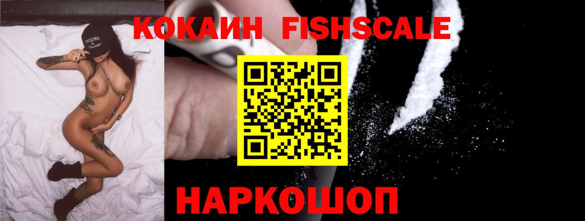 КОКАИН Колумбийский Кингисепп