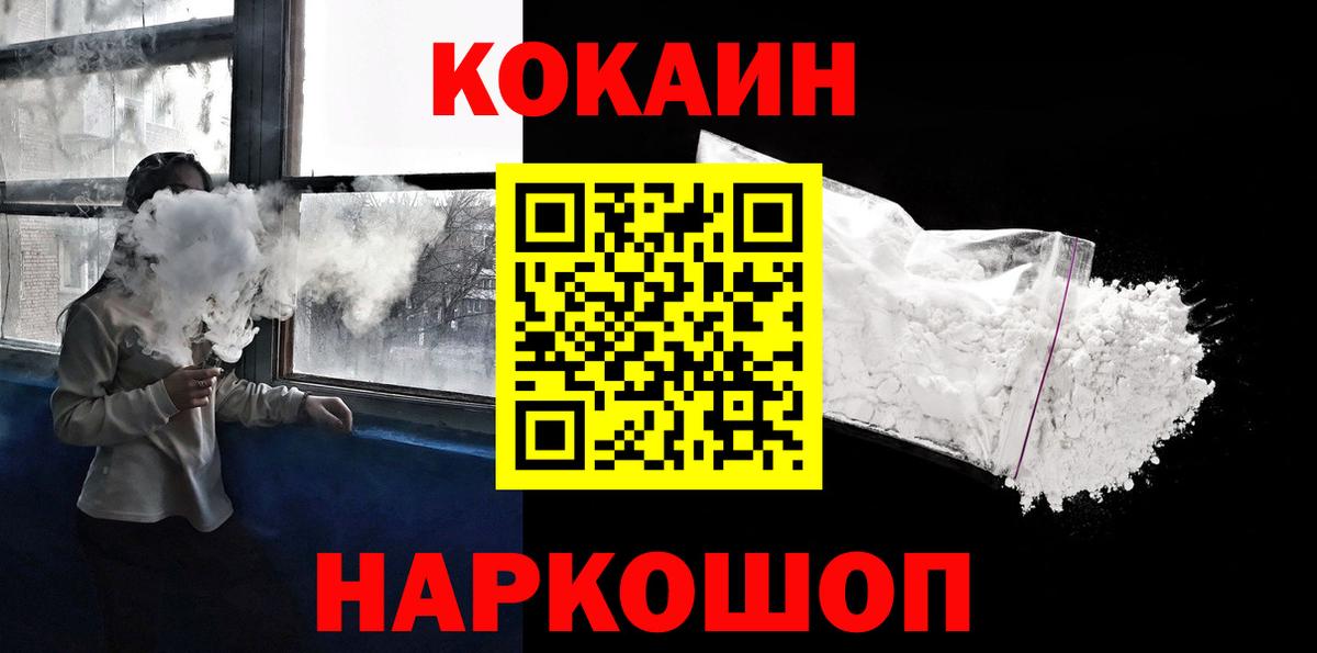 КОКАИН Колумбийский  Вход с VPN  Кокаин Перу  Кокаин  Кингисепп 