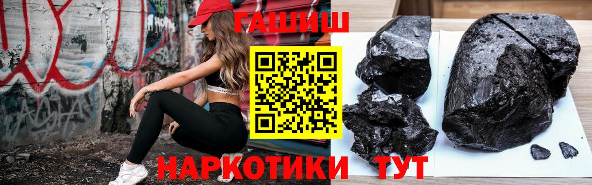 ГАШ Premium  ГАШИШ  Кингисепп  Вход с VPN 