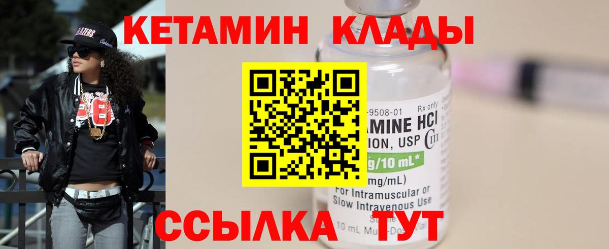 ОМГ ОМГ ссылка  Кетамин VHQ  Вход с VPN  Кингисепп 