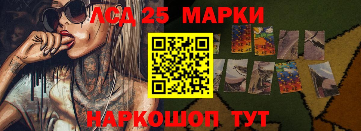 ЛСД экстази  Вход с VPN  Кингисепп  LSD-25 экстази кислота  Лсд 25 экстази ecstasy 