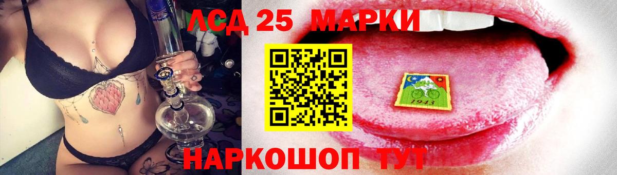 ЛСД экстази кислота Кингисепп