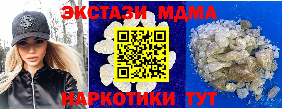 MDMA crystal Кингисепп