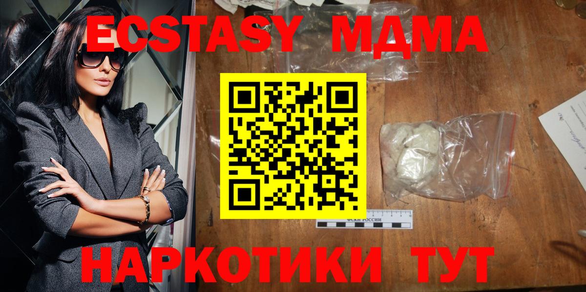 Кингисепп  МДМА crystal  Вход с VPN 