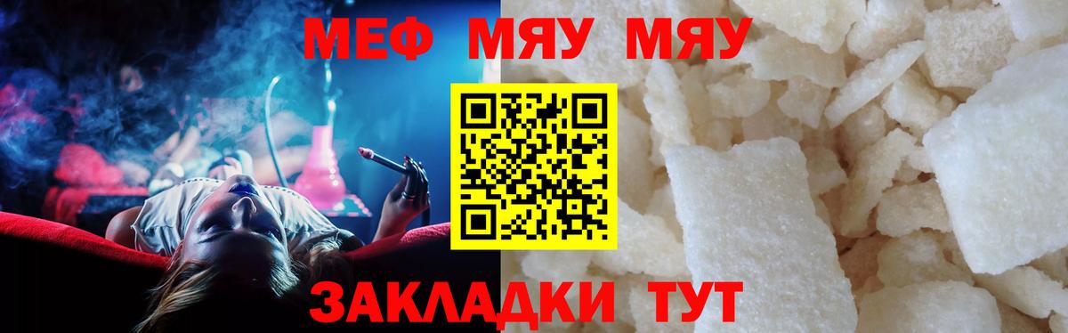 Меф  Меф VHQ  Кингисепп  где купить наркоту  Меф мука  Вход с VPN 