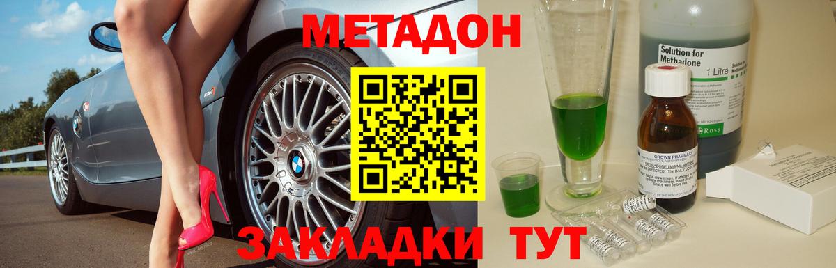 Кингисепп  Метадон methadone  Вход с VPN 